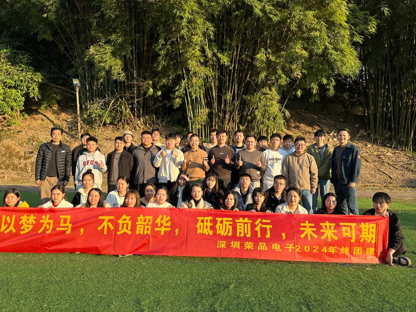 The Rongpin team on an outing, holding a company banner.